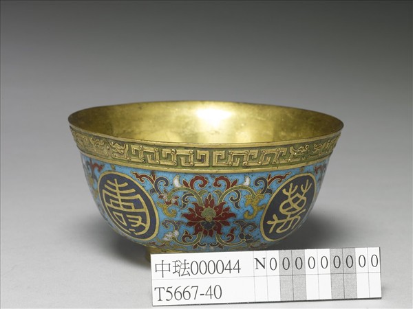 掐絲琺瑯萬壽無疆碗