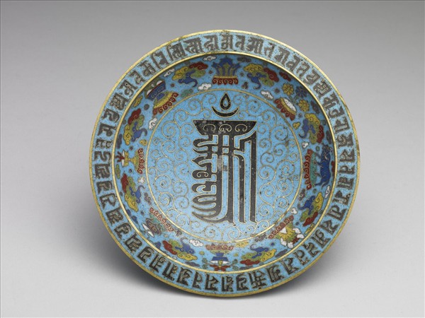 掐絲琺瑯梵文盤