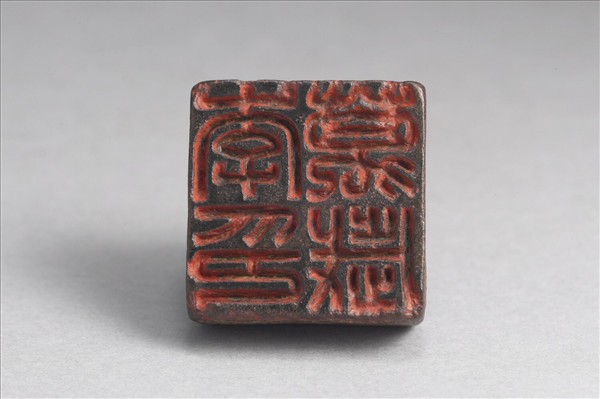 「李萬歲印」銅印