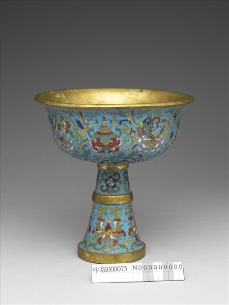 掐絲琺瑯番蓮紋八吉祥高足碗