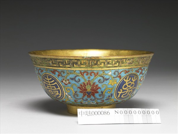 掐絲琺瑯萬壽無疆碗