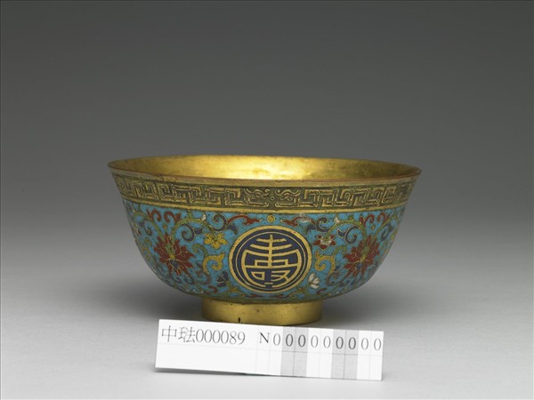 掐絲琺瑯萬壽無疆碗