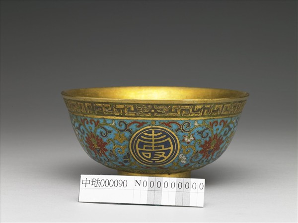 鍍金裡銅琺瑯大碗