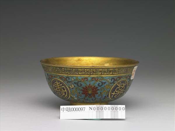 掐絲琺瑯萬壽無疆碗