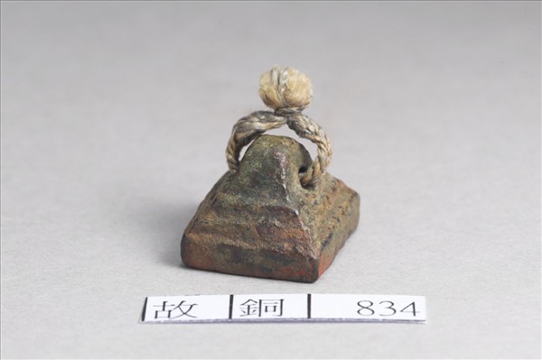 「李子齊印」銅印