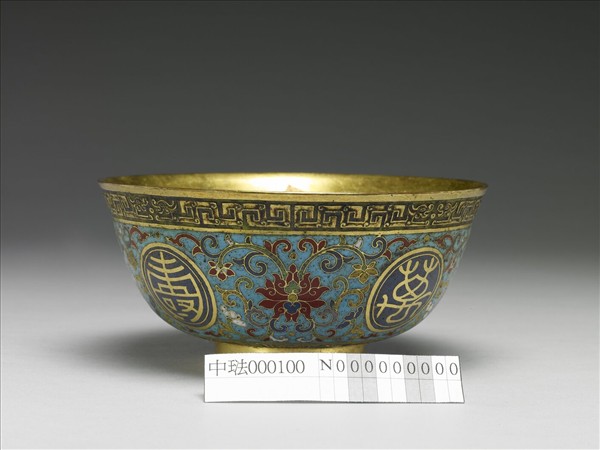 掐絲琺瑯萬壽無疆碗