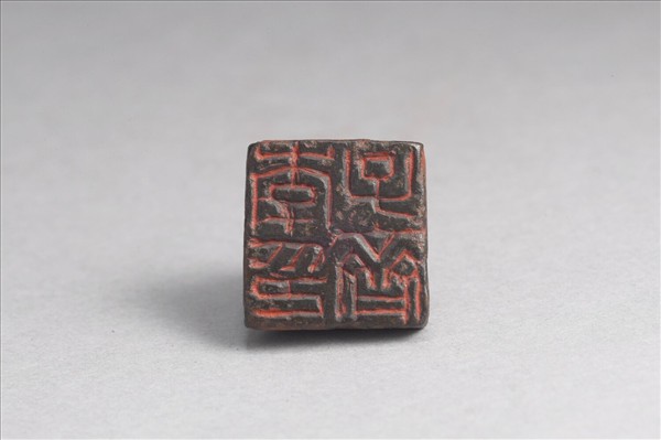 「李子齊印」銅印