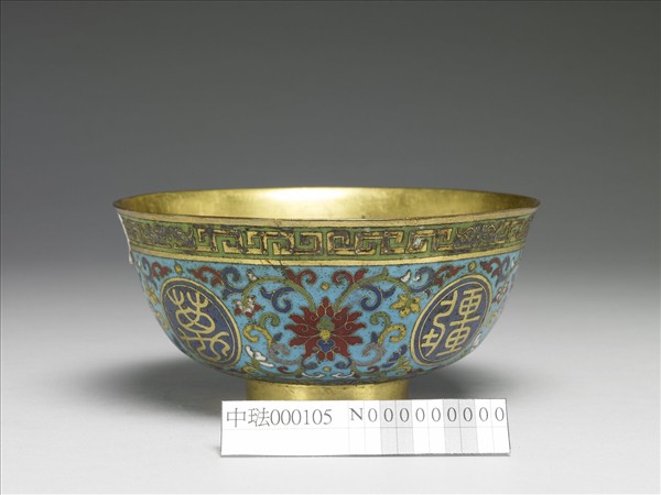 掐絲琺瑯萬壽無疆碗