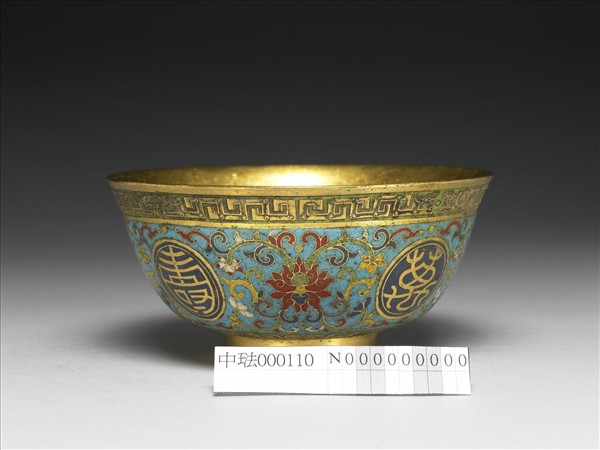 掐絲琺瑯萬壽無疆碗