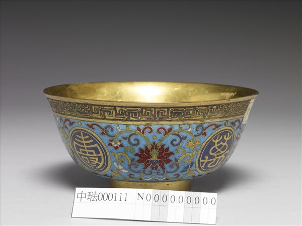 掐絲琺瑯萬壽無疆碗