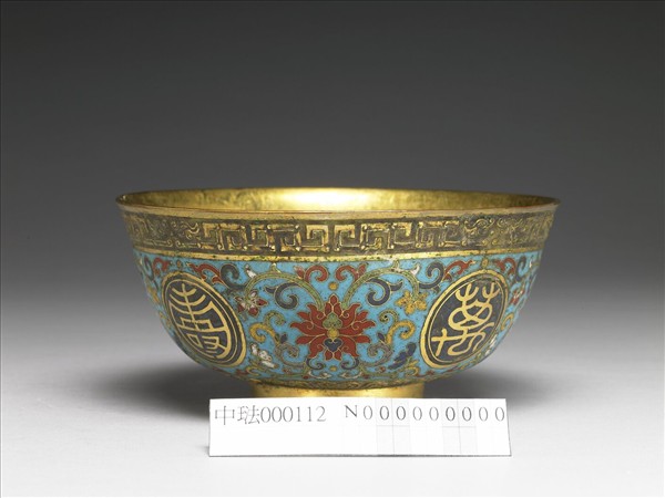 掐絲琺瑯萬壽無疆碗