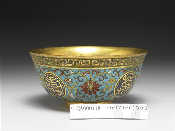 掐絲琺瑯萬壽無疆碗