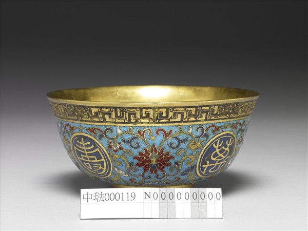 掐絲琺瑯萬壽無疆碗