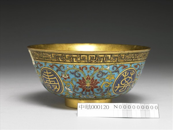 掐絲琺瑯萬壽無疆碗