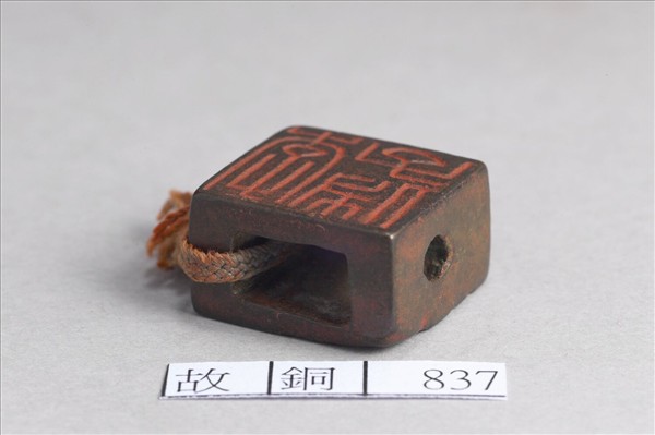 「李辟彊印」「李子佈」銅印