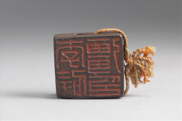 「李辟彊印」「李子佈」銅印