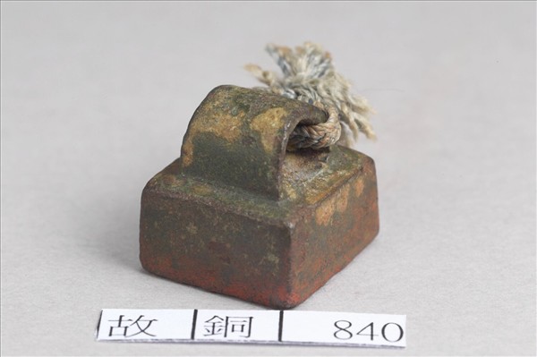 「李忠印」銅印