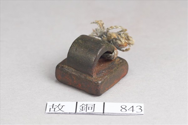 「李猛士」銅印