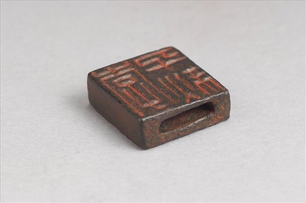 「李千秋」「日利」銅印