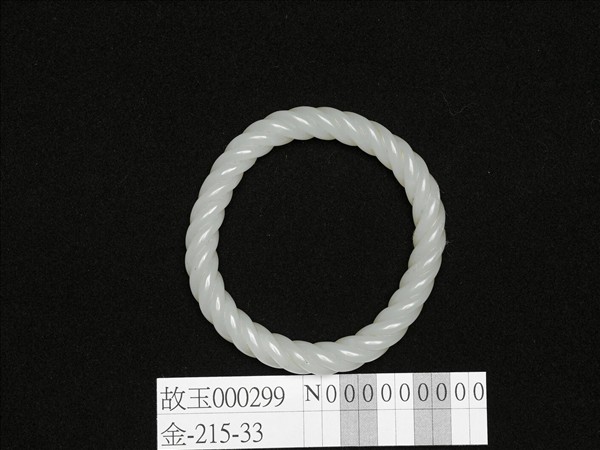 玉扭絲紋鐲