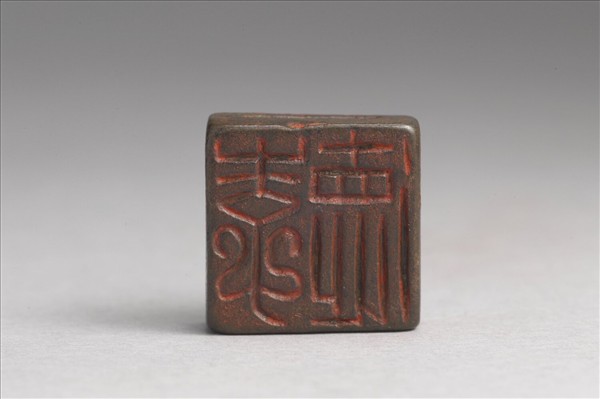 「李德」銅印