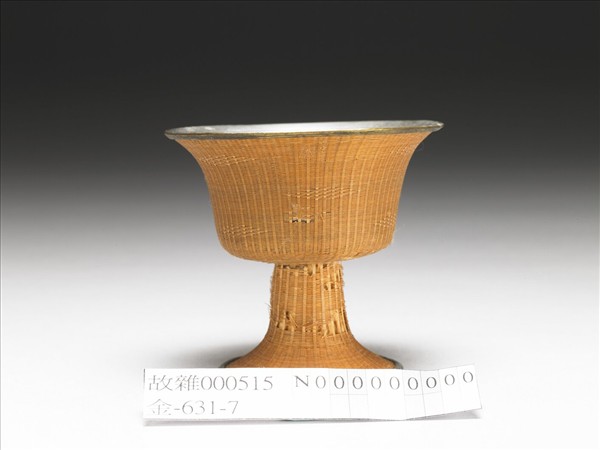 錫胎竹編高足杯