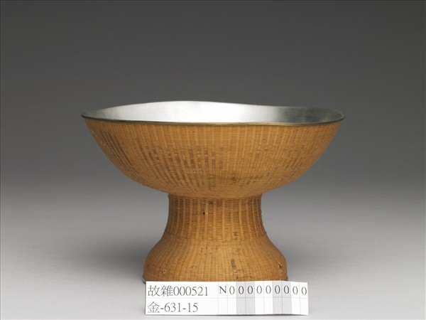 錫胎竹編高足碗
