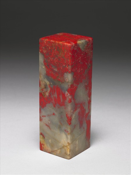 「海涵春育」雞血石印