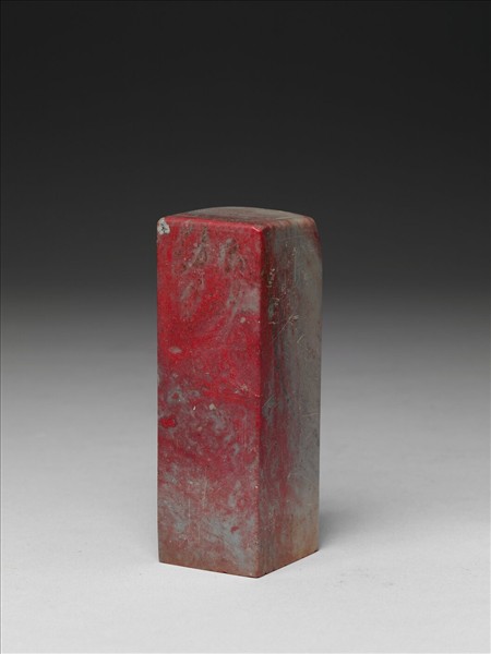 「日天琳宇」雞血石印