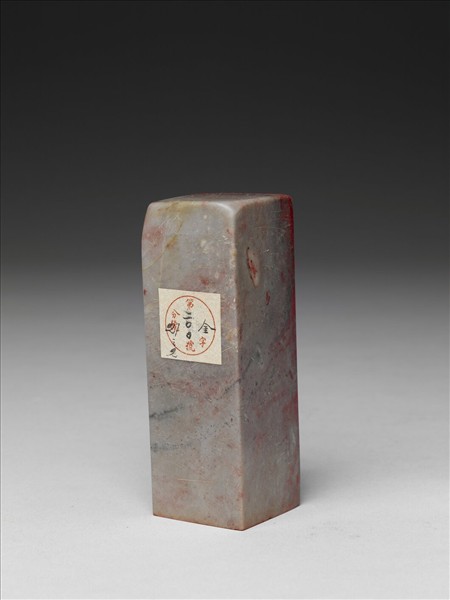 「日天琳宇」雞血石印