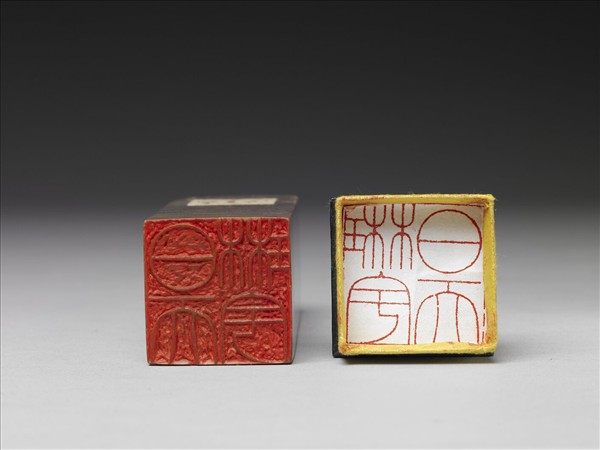 「日天琳宇」雞血石印