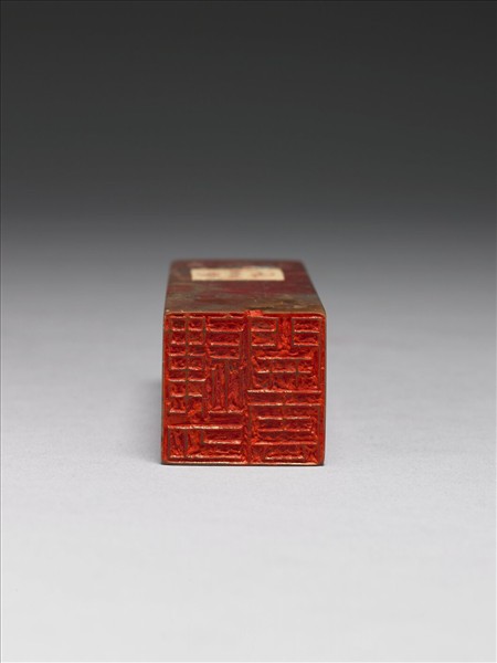 「鏤月開雲」雞血石印