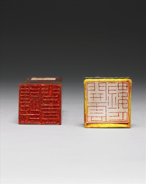 「鏤月開雲」雞血石印