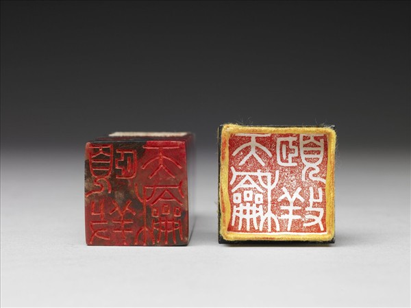 「頤養天龢」雞血石印