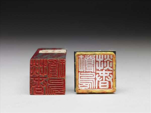 「掞春瓊島」雞血石印