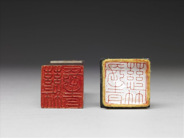 「慈竹長青」雞血石印