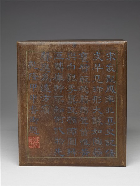御製詩木盒