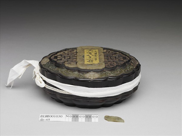 紫檀嵌玉花式盒