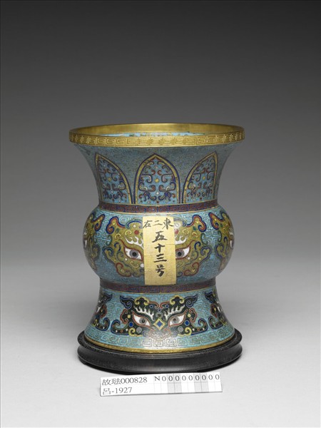 掐絲琺瑯獸面紋尊