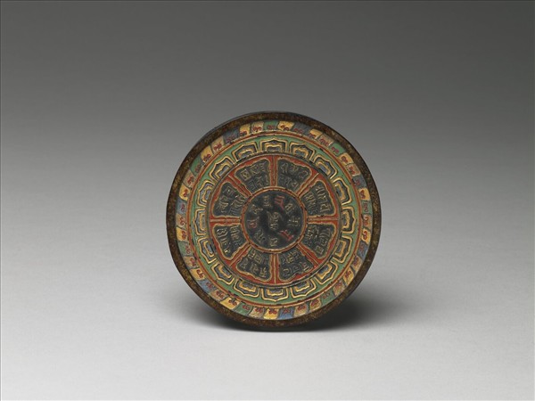 「熾盛光輪」墨