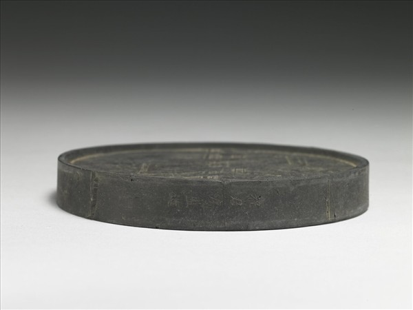 「鳥跡書臺」墨