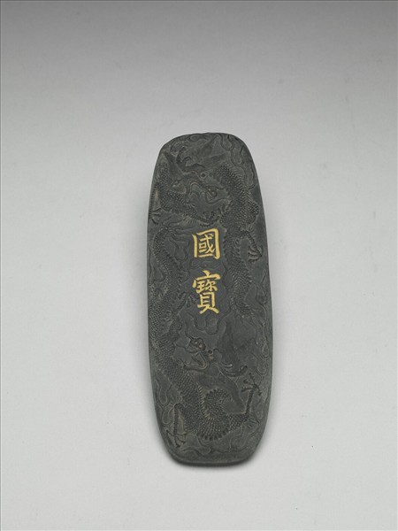 「國寶」墨