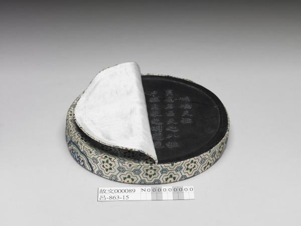 「崑崙天柱」圓墨