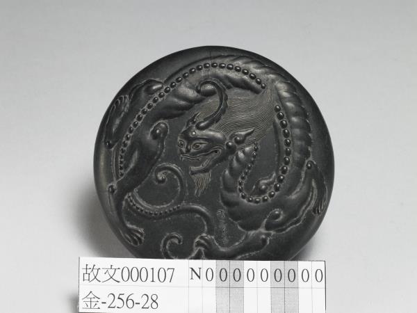 螭龍紋圓墨