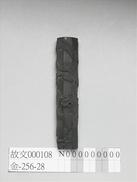 「青麟髓」龍紋墨