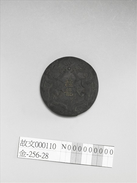 「桂龍」龍鳳紋墨