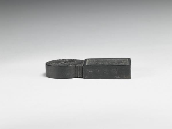 明 「寥天一」方圓墨