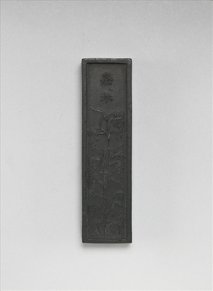 「嘉禾」長方墨