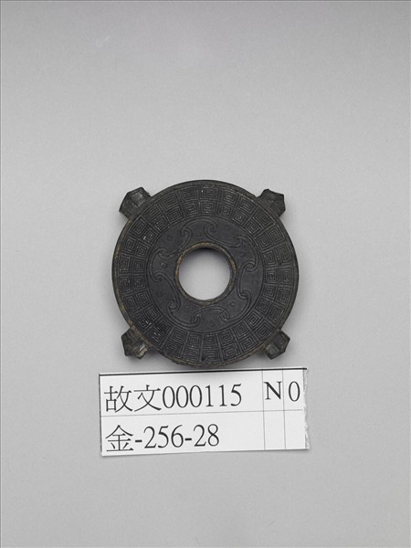 「四圭有邸」式墨