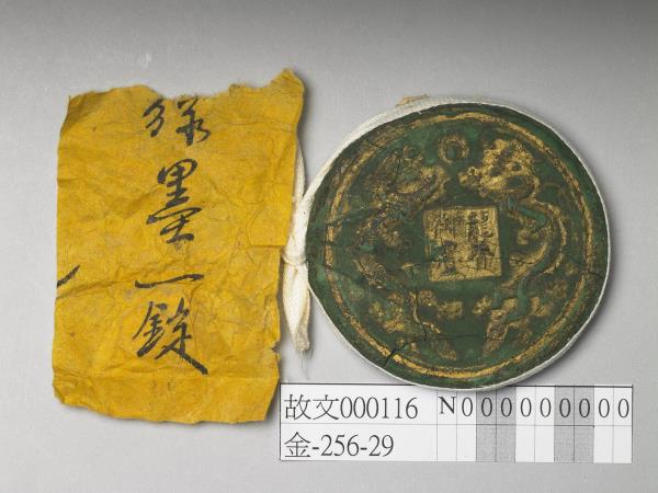 「龍香御墨」綠墨